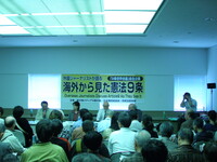 una delle miniconferenze sul tema: "Articolo 9 giapponese visto dall'estero" commentato da 3 corrispondenti stranieri in Giappone (da sinistra Akihiro Sughita (Univ. Daito Bunka) chairman, Foo Choo Wei (per "Lianhe Zaobao" di Singapore) Gebhard Hielscher (ex corrispondente per "The Suddeutche Zeitung" di Germania) John Junkerman, (regista del film documentario "The Constitution of Japan")