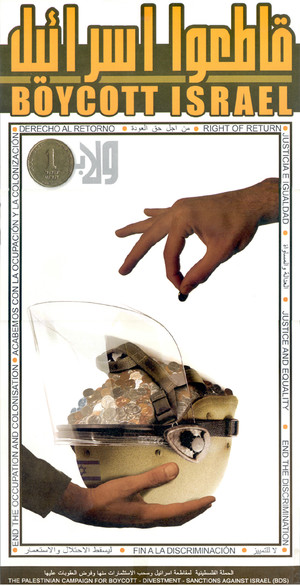  A BDS Israel poster
