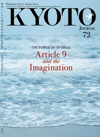 Kyoto Journal n. 72