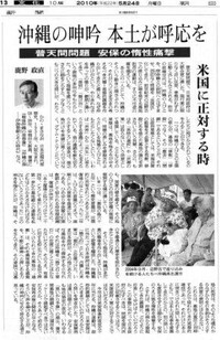 articolo di Kano pubblicato su Asahi shimbun del 24 maggio 2010 (vedi Analisi della questione)