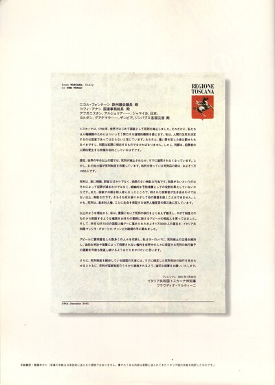 Lettera dal presidente della Regione Toscana dell'epoca, Claudio Martini, al pubblico giapponese