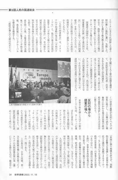 Onnu dei popoli 2003 p.2