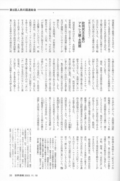 Onu dei popoli del 2003 p.4
