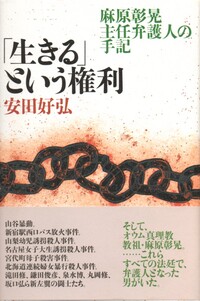 Ikiru toiu kenri