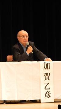 Otohiko Kaga