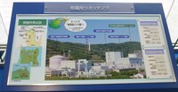 Tsuruga NPP Watching @  Tsuruga Visitor Center