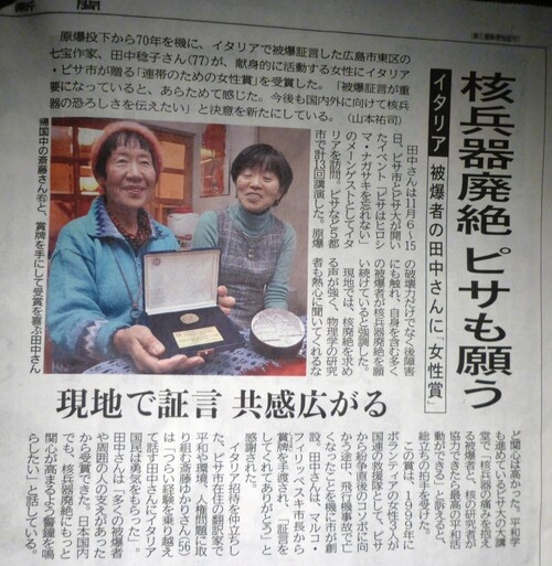 中国新聞2015年12月21日記事