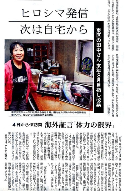 田中稔子さん、被爆証言のために訪伊
