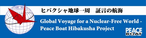 PEACE BOAT logo