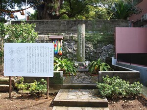 Prefettura di Nagasaki. Santuario di Sanno, Monumento ai cittadini della città di Sakamoto vittime della bomba atomica.
