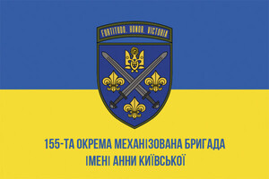 La 155' brigata meccanizzata dell'Ucraina
