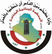 Iraqi Special Tribunal